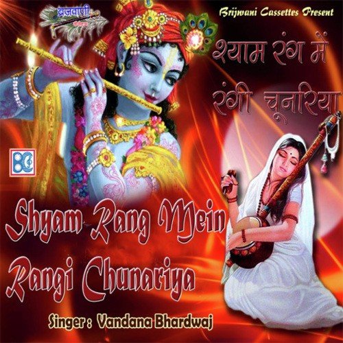 Shree Radha Barsane Wali by Shri Radhakrishnaji Maharaj - Download on PagalFree