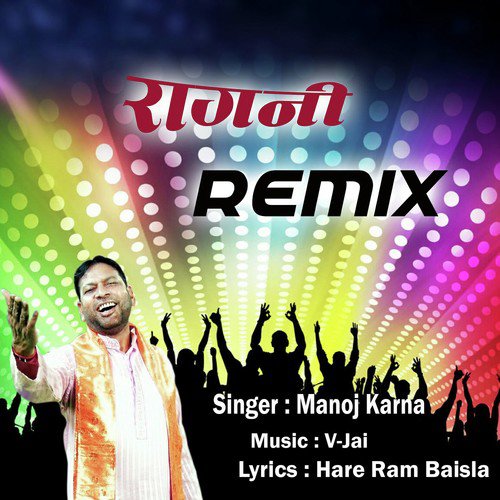 Koun Se Bhai by Manoj Karna - Download on PagalFree