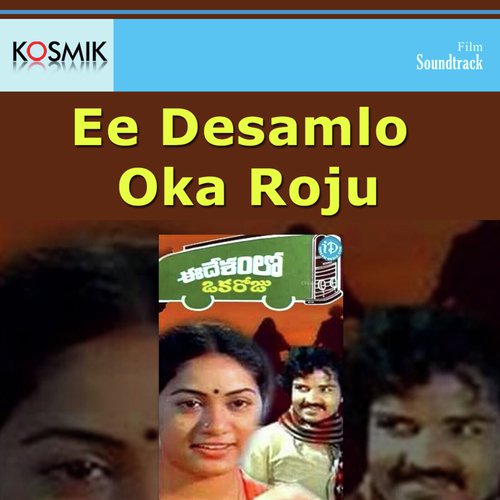 Vennela Lona (Version 2) by Sivaji Raja - Download on PagalFree