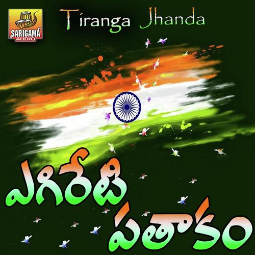 Janagana Mana Adhi Nayaka by D Saikumar - Download on PagalFree