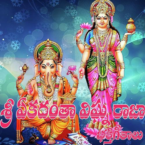 Annalara Thammulara by Prasad, V.Anilkumar, V.Anilkumar, Suresh, Mahesh, Garjana, Raju, Lalitha Prasad - Download on PagalFree
