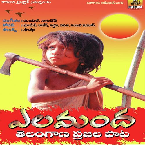 Bale Bale Telangana by Garjana, Devi Janardhan, Devi Janardhan, Rama Devi, Nernala Kishore, Anil Kumar - Download on PagalFree