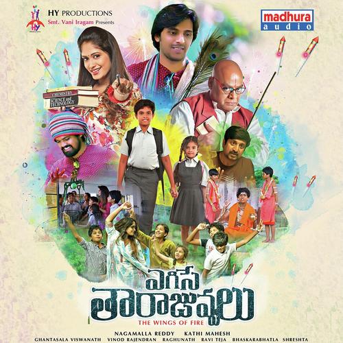 Science E Science by Ramya Behara, Jayashree, M.Hari Priya, M.Hari Priya, Jayashree - Download on PagalFree