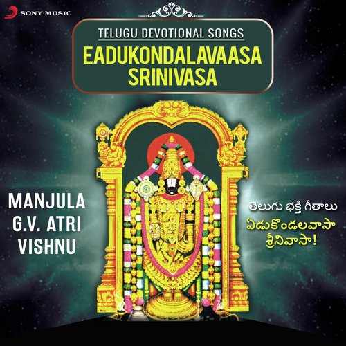 Eadukondala Paina by Vishnu, Manjula, G.V. Atri - Download on PagalFree