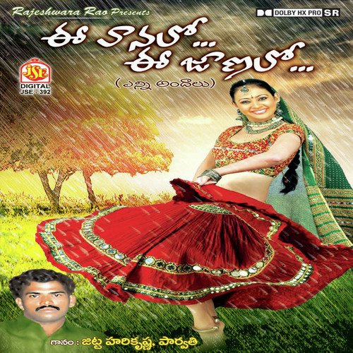 Gaajulolla Pilloda by B. Bhaskar Reddy, M. Gopi - Download on PagalFree