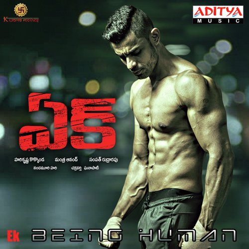 Edho Theliyani by Mantra Anand - Download on PagalFree