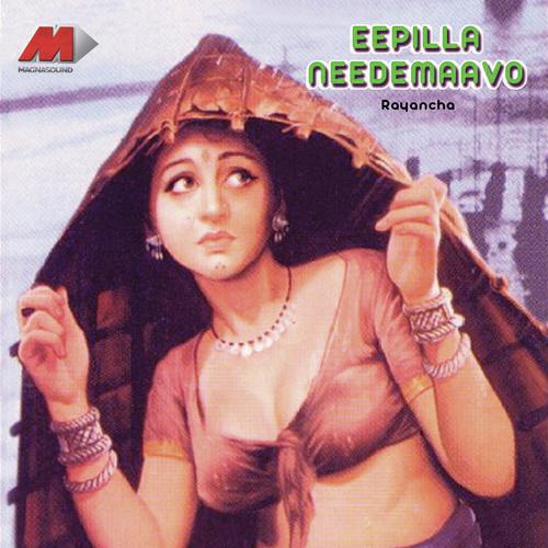 Palleturi Pilla by Various Artists - Download on PagalFree