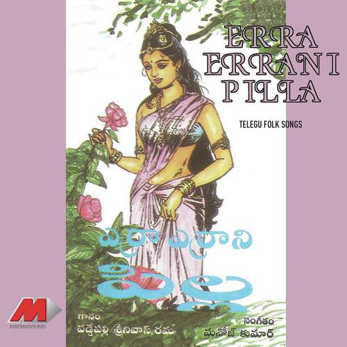 Gattu Meera by Vaddepalli Srinivas - Download on PagalFree
