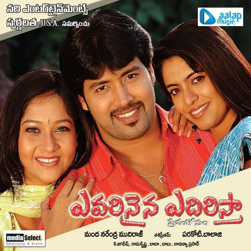 Ee Madhu Bala.. by Sasi Pritham - Download on PagalFree