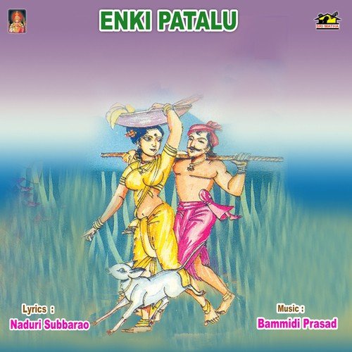 Padukunte Naakedo by Various Artists - Download on PagalFree