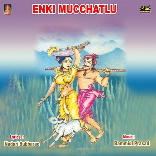 Aadane Chukkani by Various Artists - Download on PagalFree