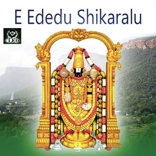 Edu Kondalavada by Various Artists - Download on PagalFree