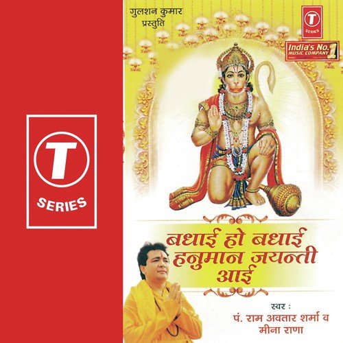 Mehendipur Dham Jaunga by Pandit Ram Avtar Sharma, Meena Rana, Ashok Babbu - Download on PagalFree