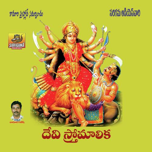 Amba Shambavi by Purshothama Sai - Download on PagalFree