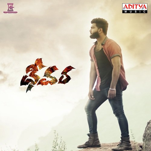 Kanitiki Dagina by Addanki Venkatesh - Download on PagalFree