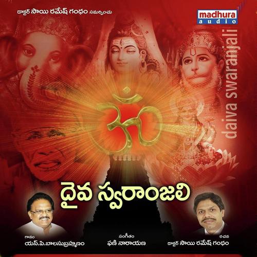 Sirishanthi Kuripinchu by S. P. Balasubrahmanyam, Revathi, Nithya Santhoshini, Pavan Kumar, Phani Naranyana, Shweta Prasad, Sh - Download on PagalFree