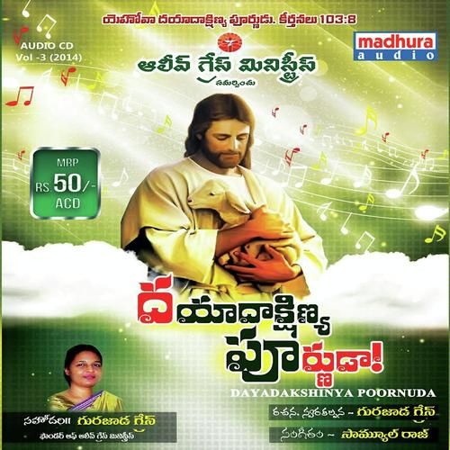 Sthuthi Yagamu by Kumar, Aravind, G Varalakshmi, Grace, Glore, Prabu Bushan, Prabu Bushan, Aravind, Grace, Glore, G Va - Download on PagalFree