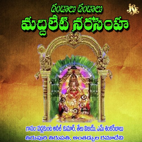 Balire Narasimha Swamy by Various Artists - Download on PagalFree
