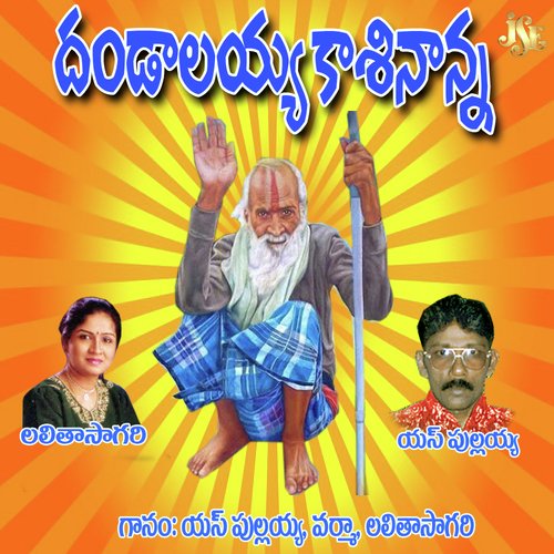 Adigo Chudu by Various Artists - Download on PagalFree