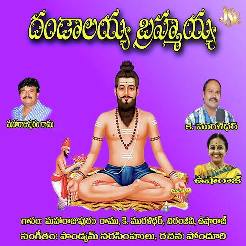 Sri Vera Brahamgari Mahimalu by Various Artists - Download on PagalFree