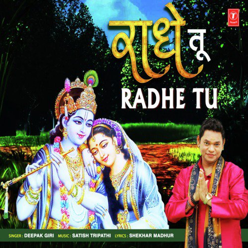 Radhe Tu by Deepak Giri - Download on PagalFree