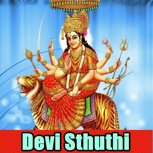 Sri Mahishasura Mardhani Sthothram by Priya Sisters - Download on PagalFree