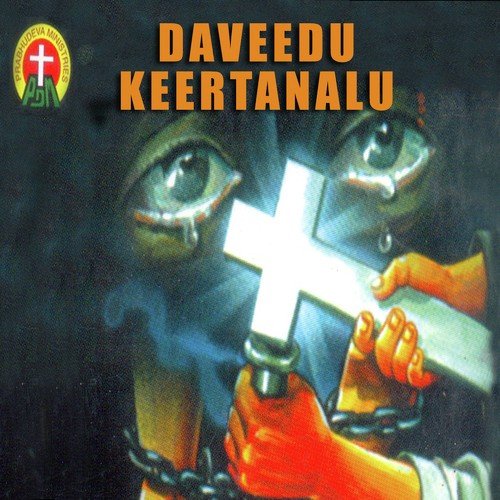 Deva Nee Krupa by Yehoshua - Download on PagalFree