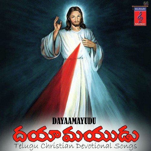 Dayaluda by Ramu, Saketh, Rahul, Jolly Antony - Download on PagalFree