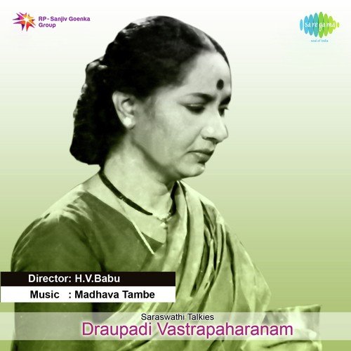 Scene From Draupadi Vasthrapaharanam - Varidhulan Kulama Gothrama by B. Narasimha Rao - Download on PagalFree