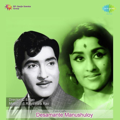 Devaa Karunaamayaa by S. Rajeswara Rao - Download on PagalFree
