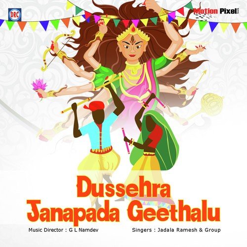 Gana Gana Gantaloo by Jadala Ramesh - Download on PagalFree