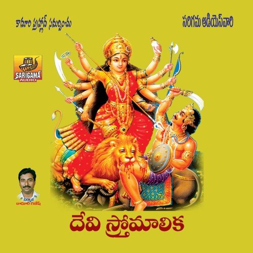 Nithanandakari by Sushila, Vijaya Laxmi - Download on PagalFree
