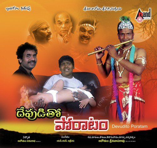 Chitti Chellema by Various Artists - Download on PagalFree
