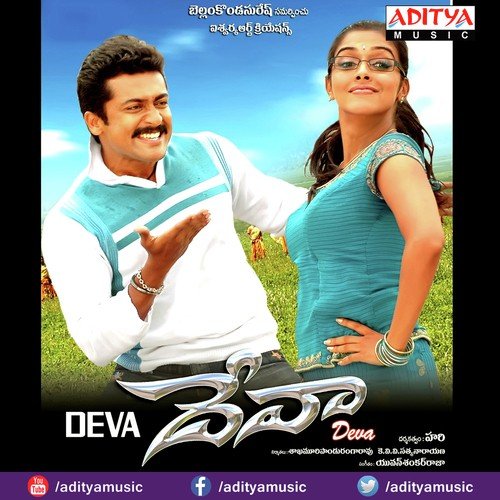 Devudu Malichina Ilu by Yuvan Shankar Raja - Download on PagalFree