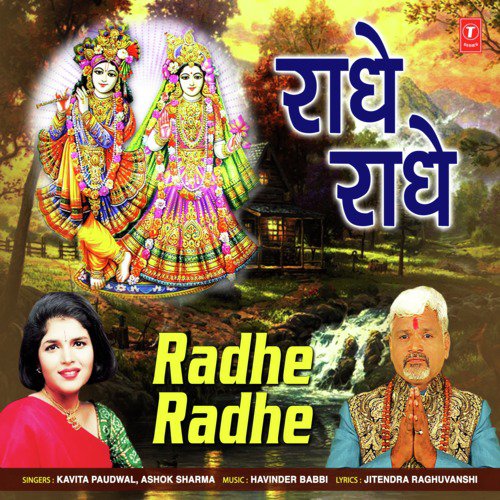 Radhe Radhe by Kavita Paudwal, Ashok Sharma - Download on PagalFree