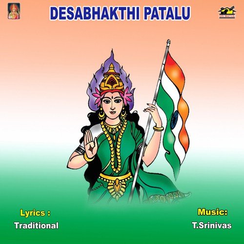 Jana Gana Mana by Various Artists - Download on PagalFree