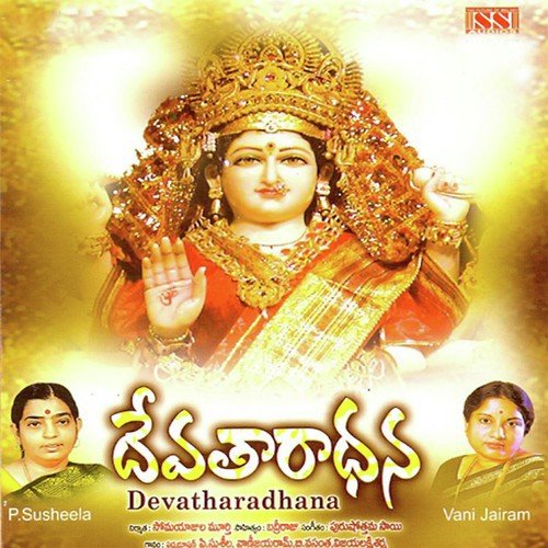 Suprabhatam Talli by Various Artists - Download on PagalFree