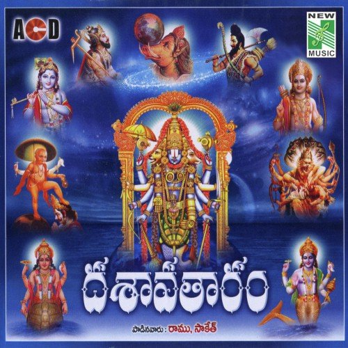 Venkata Ramanuni by Various Artists - Download on PagalFree