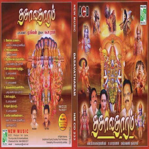 Dhayagalingina by Various Artists - Download on PagalFree