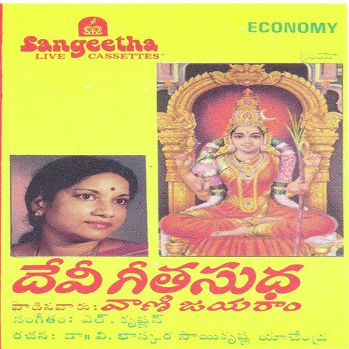 Shravana Masamu by Various Artists - Download on PagalFree
