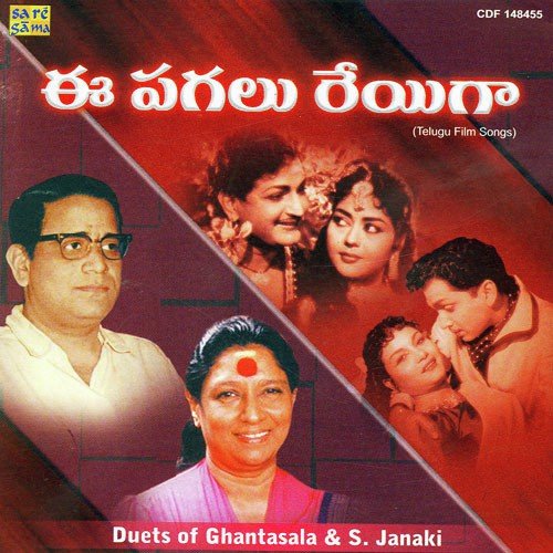Priya Priya Madhuram by Various Artists - Download on PagalFree
