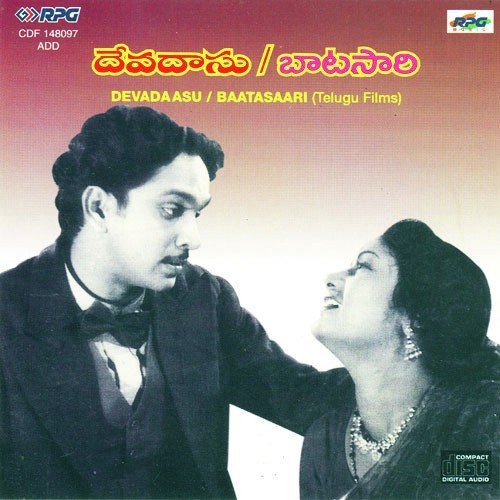Upakaara Chinthaye by Various Artists - Download on PagalFree