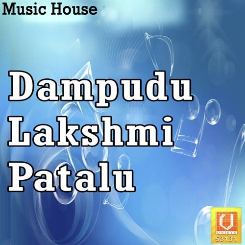 Samba Sivaho by Dampudu Lakshmi - Download on PagalFree