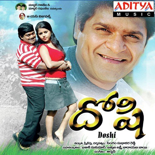 Emiti Epuduleni by Arjun - Download on PagalFree