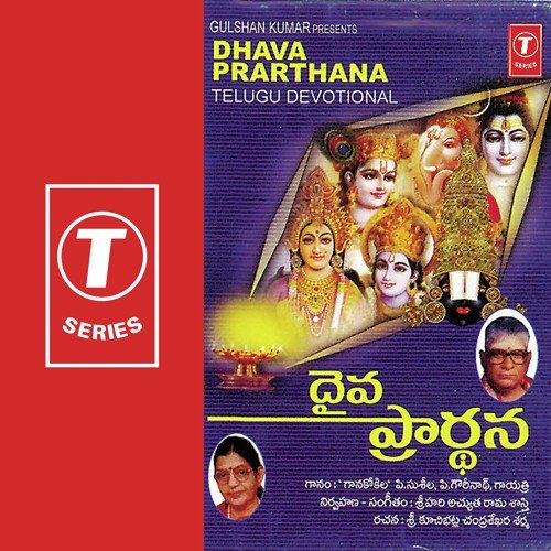 Kondala Kovello Velasina Maa Dora by P. Susheela, P. Gowrinath, Smt. Hari Gayatri, Sri Hari Atchuta Rama Sastry - Download on PagalFree