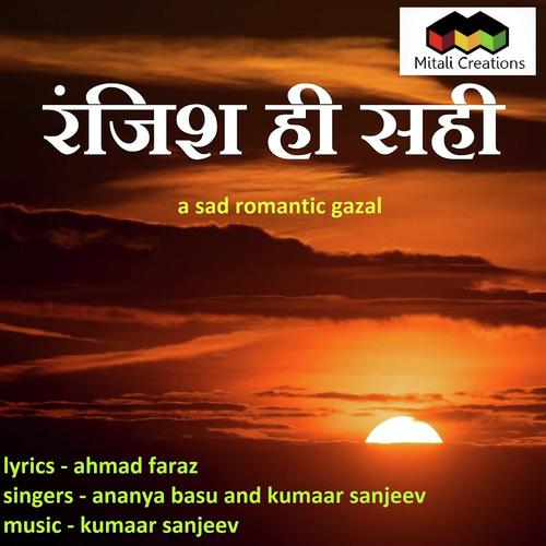Ranjish Hi Sahi by Ananya Basu, Kumaar Sanjeev, Ananya Basu - Download on PagalFree