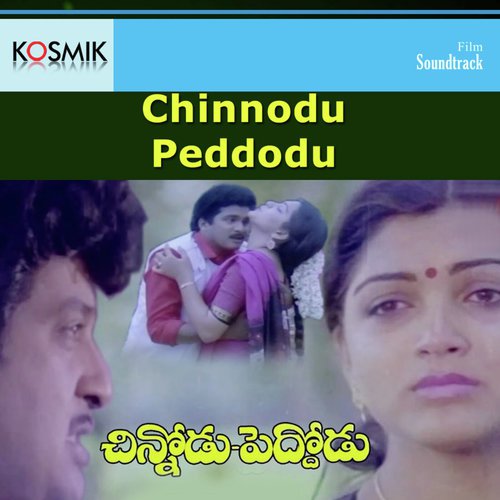 Tellamabbu Terumeeda by S. P. Balasubrahmanyam - Download on PagalFree