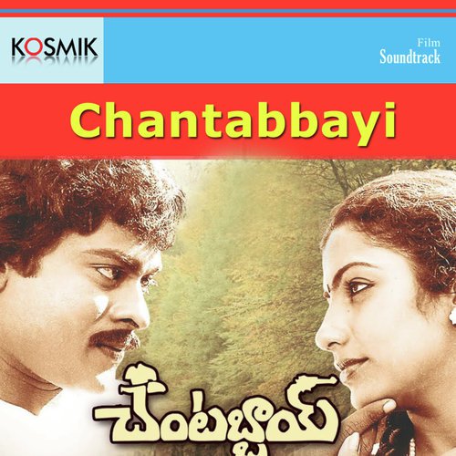 Nenu Neekai by K. Chakravarthy - Download on PagalFree