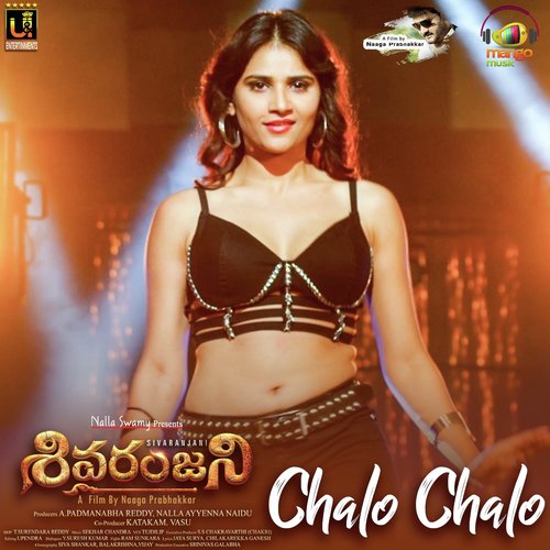 Chalo Chalo (From Shivaranjani) by Tenu Priya, Sekhar Chandra, Jayasurya - Download on PagalFree