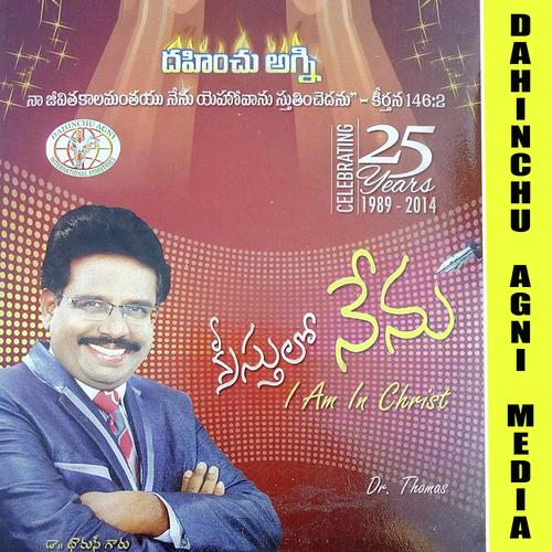 Yohovaku Bayapadu by Sister Keerthana, George Bush, George Bush, Bro.Dinesh, Sister Hemajan, D.R. Thomas, Brother Jagadee - Download on PagalFree